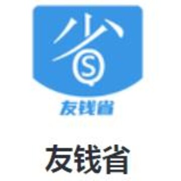 友钱省app 友钱省app