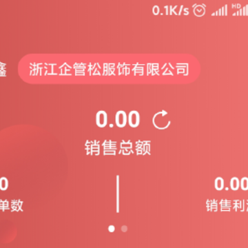 企管松ERP 企管松ERP