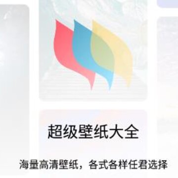壁纸软件app 壁纸软件app