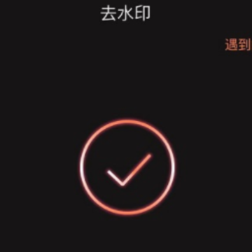��Ψȥˮӡ
