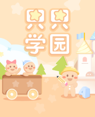 只只学园app 只只学园app
