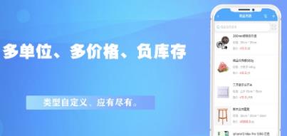 千亿狐进销存app 千亿狐进销存app