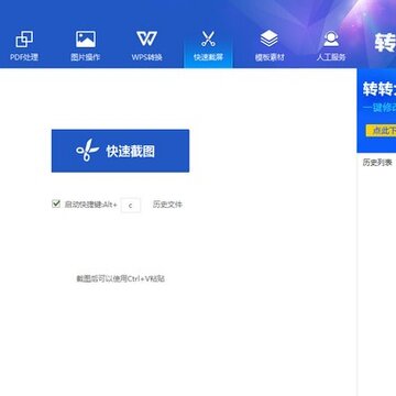 转转大师下载 转转大师下载