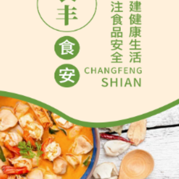 长丰食安app 长丰食安app
