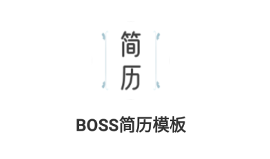 BOSS����ģ������