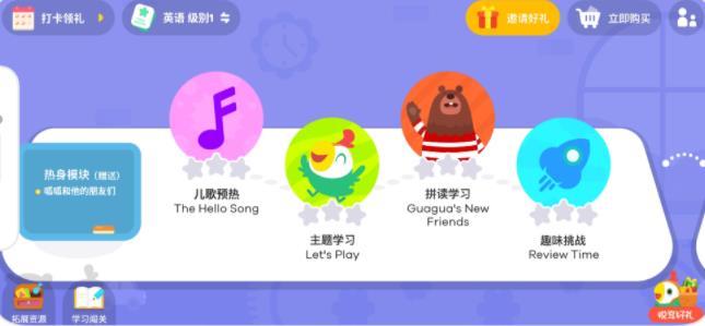 叽里呱啦学英语免费版