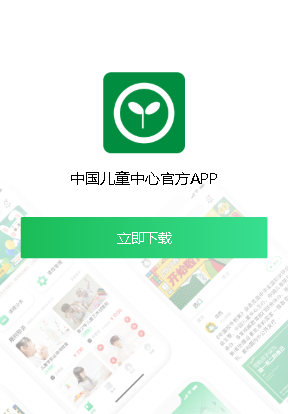 中国儿童中心app 中国儿童中心app