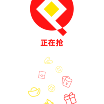 正在抢app 正在抢app