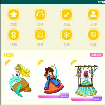 �ҵ���ɫ����app