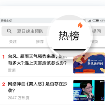 知乎谷歌市场版 知乎谷歌市场版