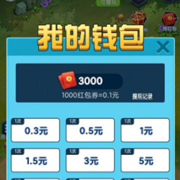 保卫王国红包版 保卫王国红包版