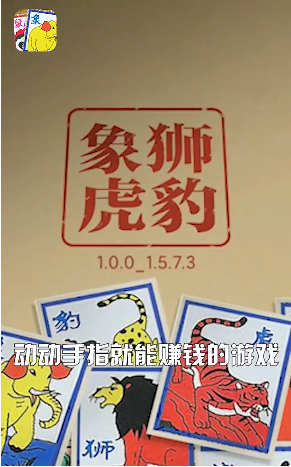 ��ʨ����׬Ǯ��Ϸv1.0.2.000.0520.1617 ��׿��