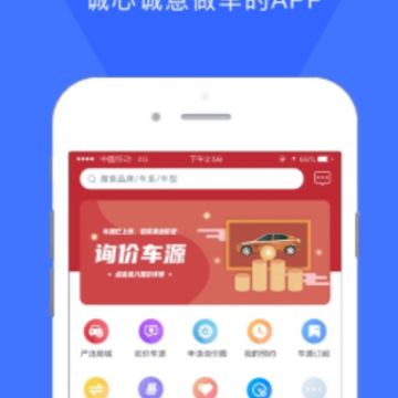 易诚二手车app 易诚二手车app