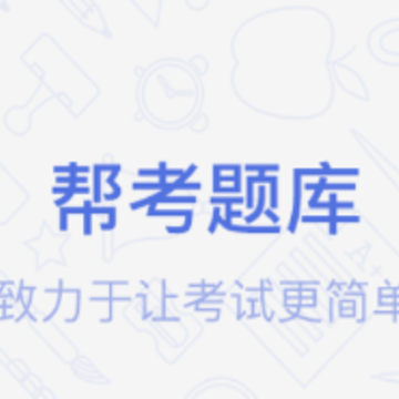 һ�����԰￼���app