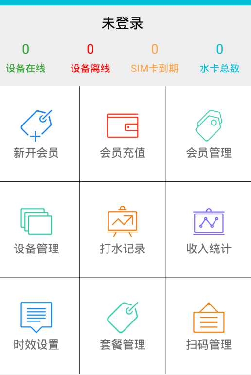 水芯云app 水芯云app