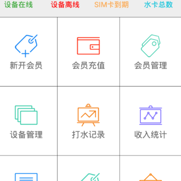 水芯云app 水芯云app