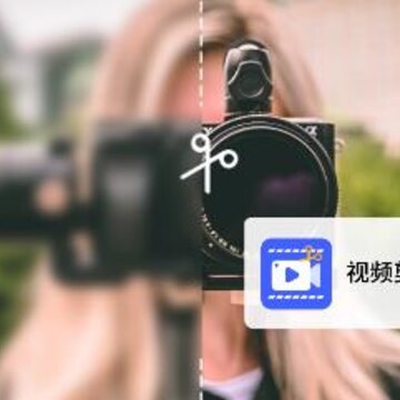 视频剪辑专家app 视频剪辑专家app