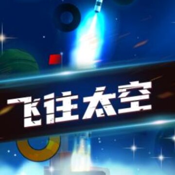 宇宙探索计划 宇宙探索计划