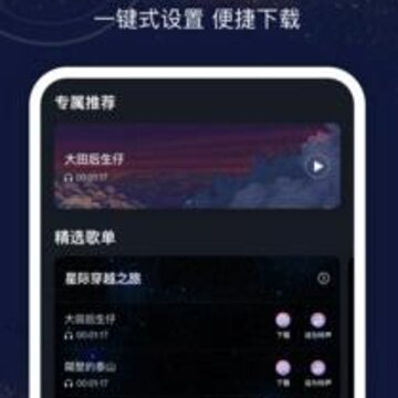 铃声制作大全app 铃声制作大全app