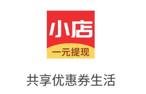 众赢小店app 众赢小店app