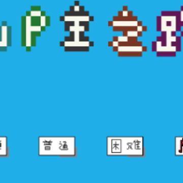 up主之路 up主之路