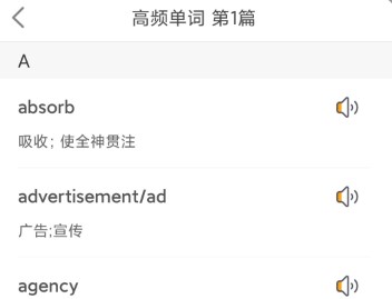 英语四级听力考试 英语四级听力考试