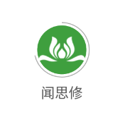 闻思修app 闻思修app