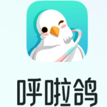 呼啦鸽app 呼啦鸽app