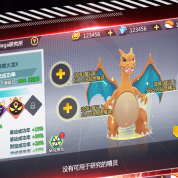神兽新世代手游iOS版 神兽新世代手游iOS版