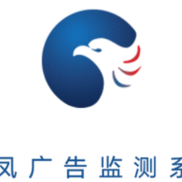 玖凤广告监播app 玖凤广告监播app