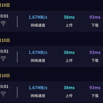 天天WiFi加速Android版 天天WiFi加速Android版