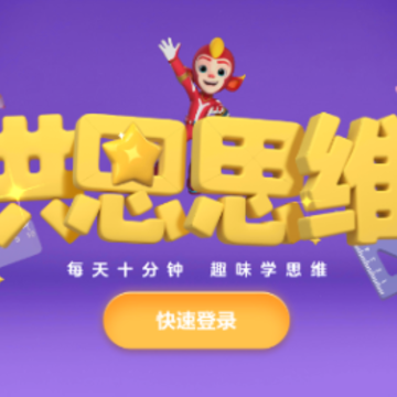 ���˼άapp