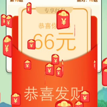 全民成语红包版 全民成语红包版
