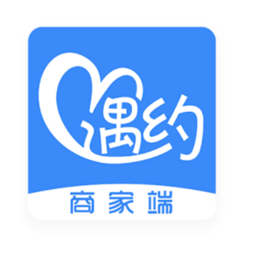遇约到家商家端app 遇约到家商家端app