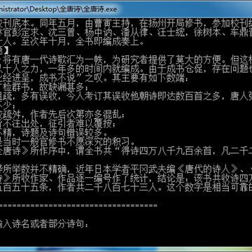 全唐诗检索工具 全唐诗检索工具
