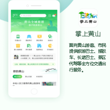 ���ϻ�ɽapp