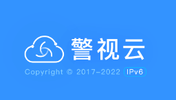 警视云私有版 警视云私有版