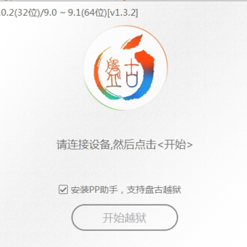 pp�̹�Խ������(ios9.2-ios14.4)