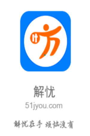 解忧工程师app 解忧工程师app