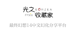 光之收藏家app 光之收藏家app