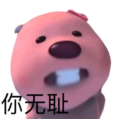 2021万众期待小海狸表情合集 海狸露比沙雕可爱的热门表情大全-腾牛