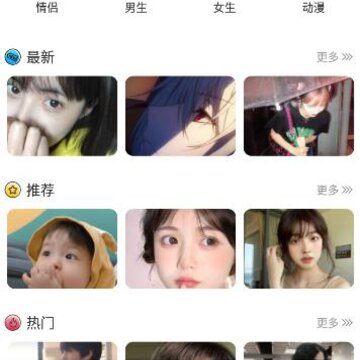 ����ͷ��ƥ��app