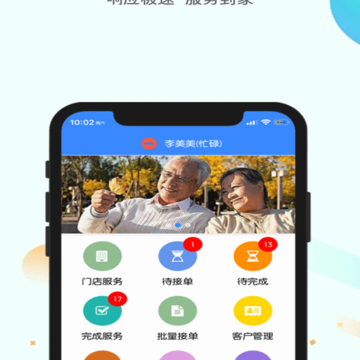 �ð���������app