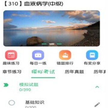 ѪҺ��ѧ����ҽʦ