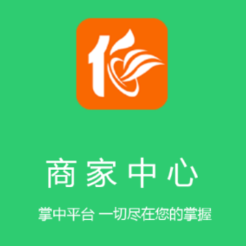 信集集商家 信集集商家