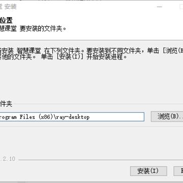 锐学堂智慧课堂 锐学堂智慧课堂