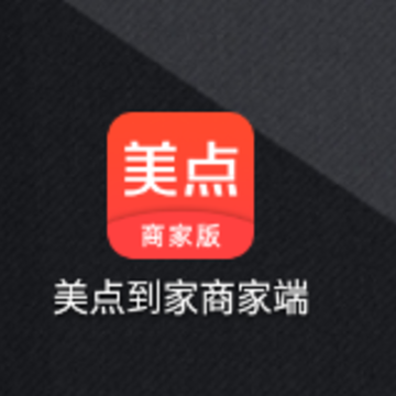 美点到家商家端app 美点到家商家端app