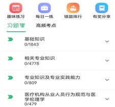 结核病学主治医师 结核病学主治医师