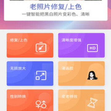 ��������Ƭ�޸�app