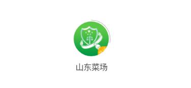山东菜场app 山东菜场app